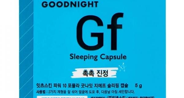 Ночная маска-капсула It’s Skin Power 10 Formula Goodnight Gf Sleeping.