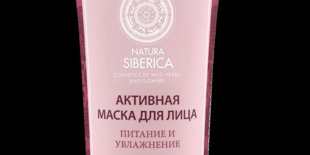 Активная маска для лица "ПИТАНИЕ И УВЛАЖНЕНИЕ "Natura Siberica.