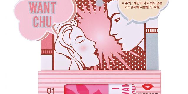 Holika Holika I Want Chu.