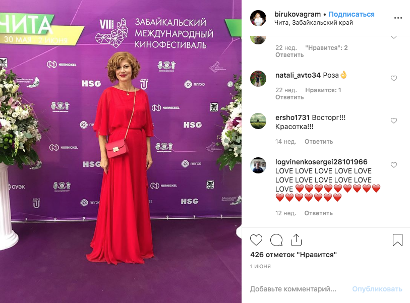 Елена Бирюкова. Фото скриншот https://www.instagram.com/birukovagram/?hl=ru