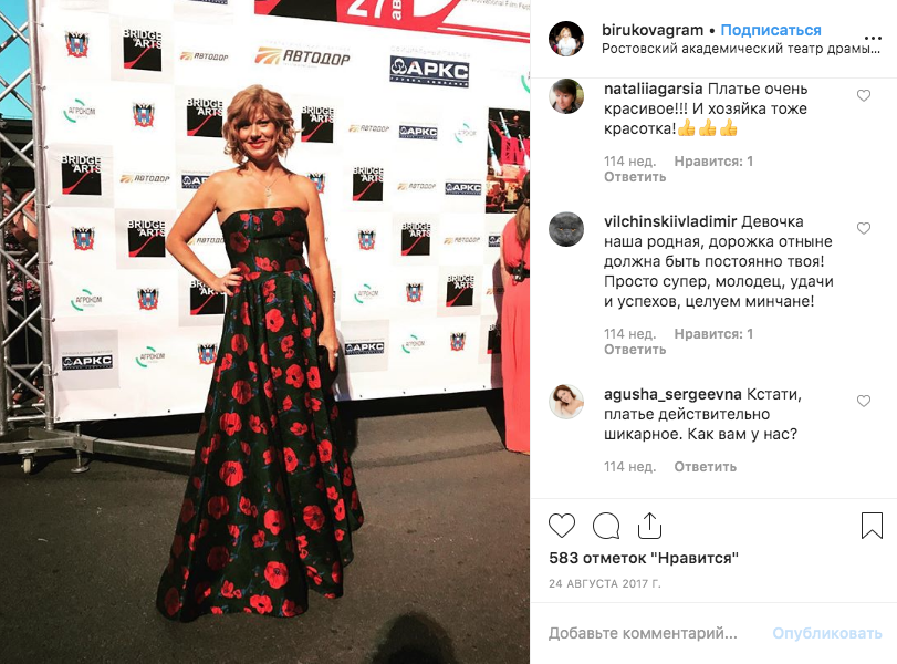 Елена Бирюкова. Фото скриншот https://www.instagram.com/birukovagram/?hl=ru
