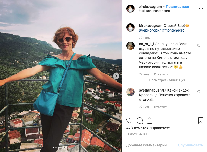 Елена Бирюкова. Фото скриншот https://www.instagram.com/birukovagram/?hl=ru