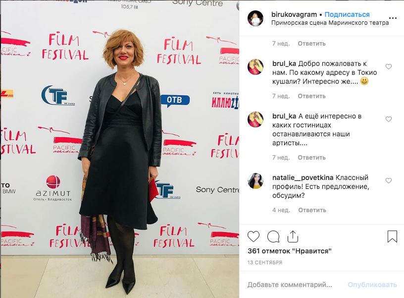 Елена Бирюкова. Фото скриншот https://www.instagram.com/birukovagram/?hl=ru