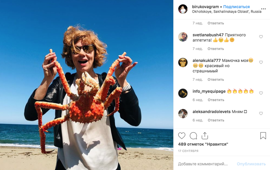 Елена Бирюкова. Фото скриншот https://www.instagram.com/birukovagram/?hl=ru