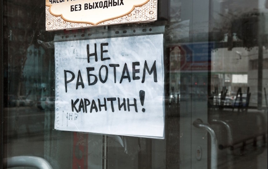 Московские рестораны откроются ещё нескоро