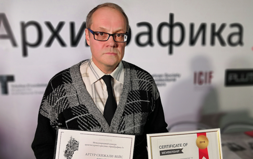 Артур Скижали-Вейс с дипломами финалиста конкурса Архиграфики-2018. Фото Артур Скижали-Вейс, "Metro"