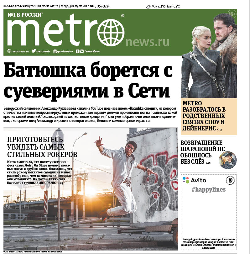 Новый конкурс Metro-Москва: расскажи свою историю о сделке на Avito