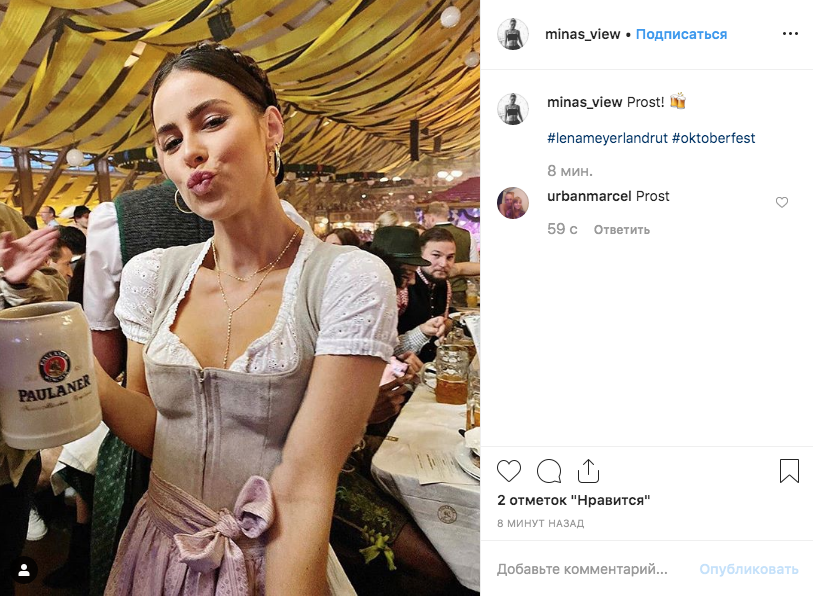 "Октоберфест-2019" в самом разгаре. Фото скриншот https://www.instagram.com/p/B2yuCa8oF6J/