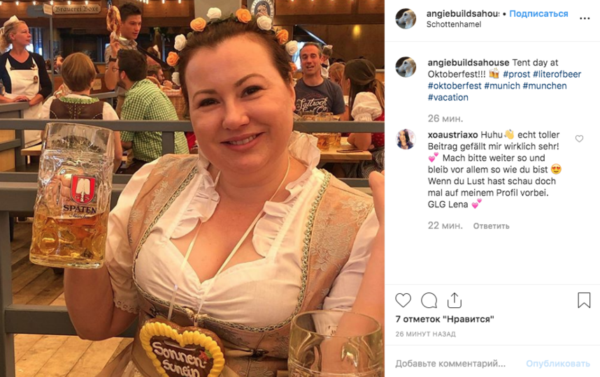 "Октоберфест-2019" в самом разгаре. Фото скриншот https://www.instagram.com/p/B2ysDTJF_Sd/