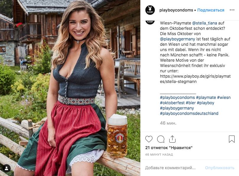 "Октоберфест-2019" в самом разгаре. Фото скриншот https://www.instagram.com/p/B2yp3S-CBts/