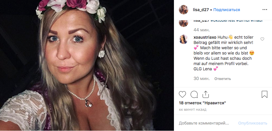 "Октоберфест-2019" в самом разгаре. Фото скриншот https://www.instagram.com/p/B2yqGeVoxai/