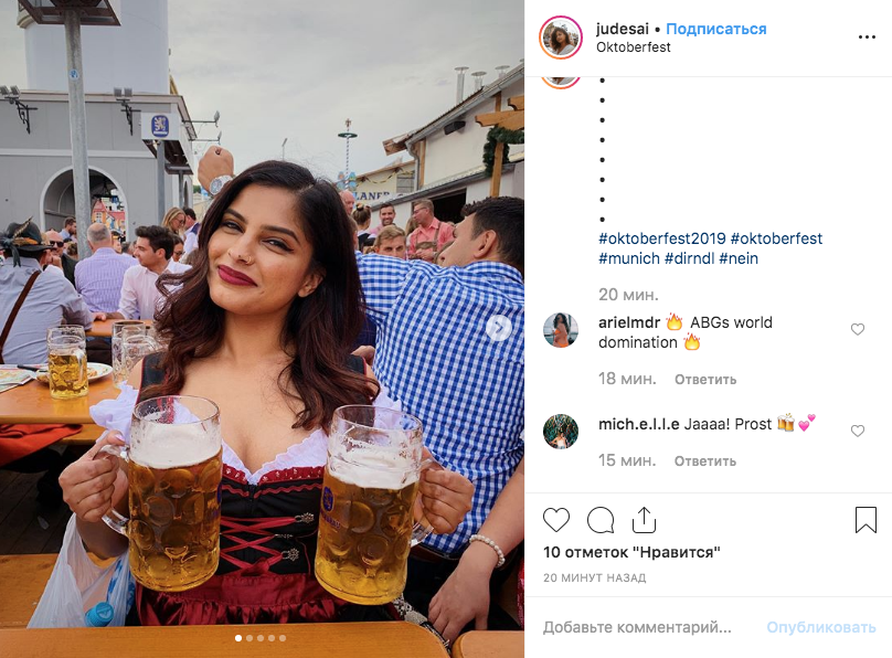 "Октоберфест-2019" в самом разгаре. Фото скриншот https://www.instagram.com/p/B2yss76pvsq/