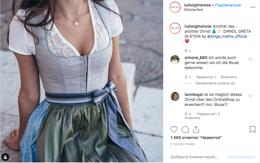 "Октоберфест-2019" в самом разгаре. Фото скриншот https://www.instagram.com/p/B2yI37bIxiU/