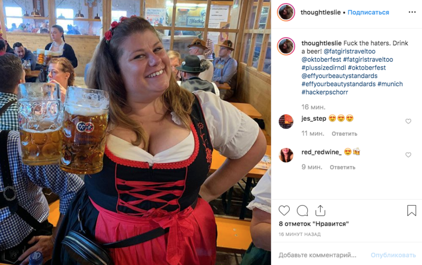 "Октоберфест-2019" в самом разгаре. Фото скриншот https://www.instagram.com/p/B2ytMYWBJ5l/