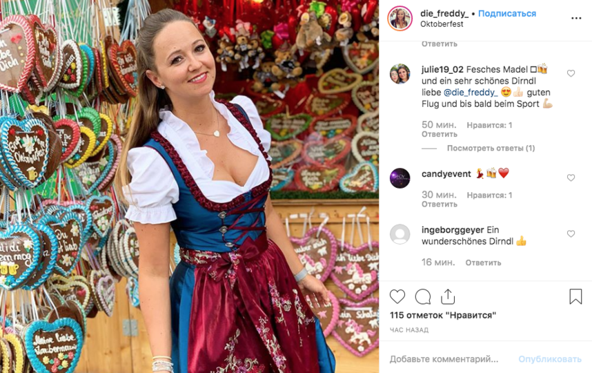 "Октоберфест-2019" в самом разгаре. Фото скриншот https://www.instagram.com/p/B2yn7K_C7zF/