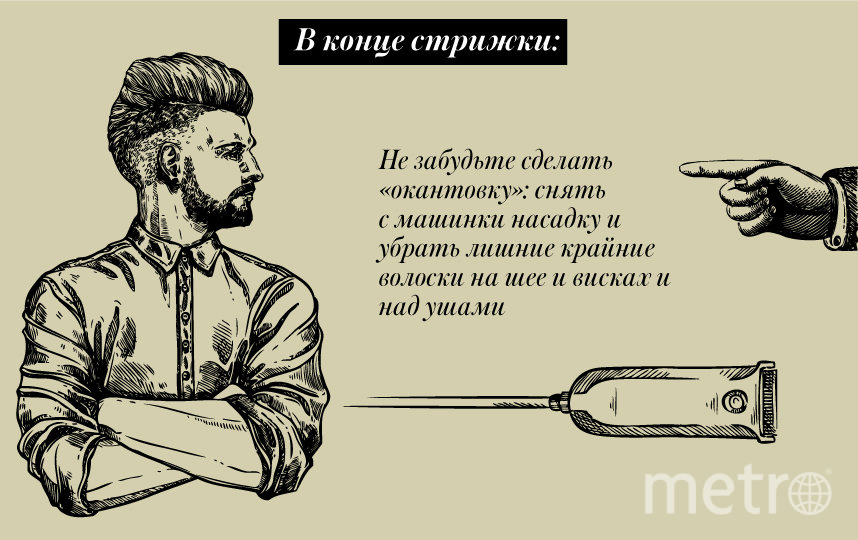 Советами по выбору машинки для стрижки поделился с Metro стилист-парикмахер Павел Климов. Фото Инфографика: Павел Киреев, "Metro"