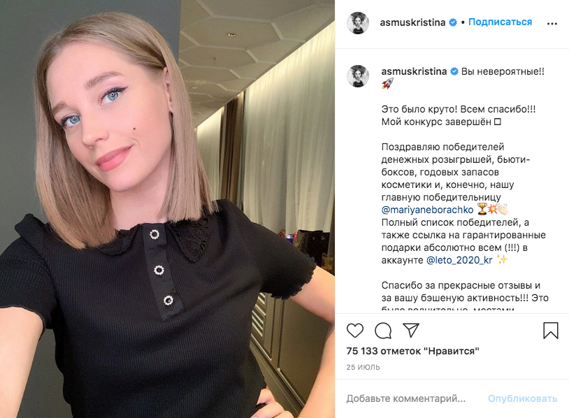 Кристина Асмус. Фото скриншот https://www.instagram.com/asmuskristina/