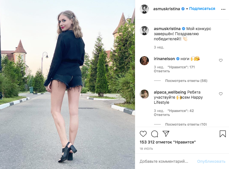 Кристина Асмус. Фото скриншот https://www.instagram.com/asmuskristina/