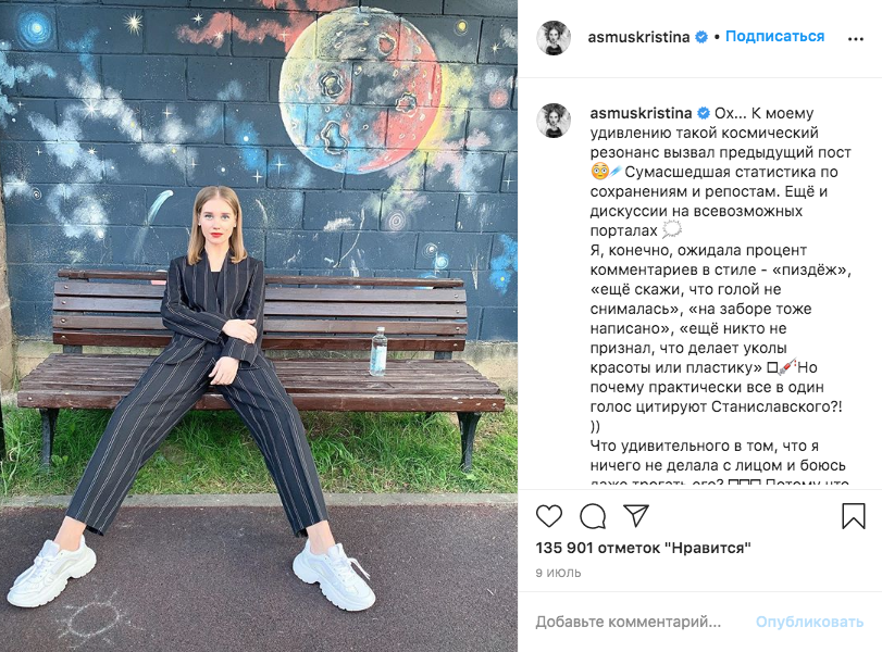 Кристина Асмус. Фото скриншот https://www.instagram.com/asmuskristina/