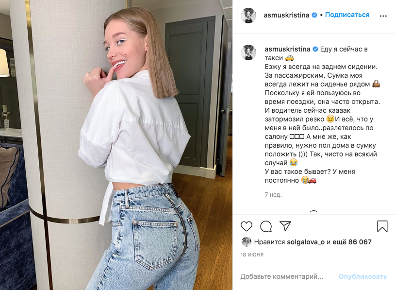 Кристина Асмус. Фото скриншот https://www.instagram.com/asmuskristina/