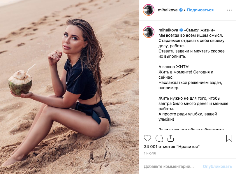 «Уже месяц без секса»: звезда «Уральских пельменей» Юлия Михалкова выставила знаменитого актера