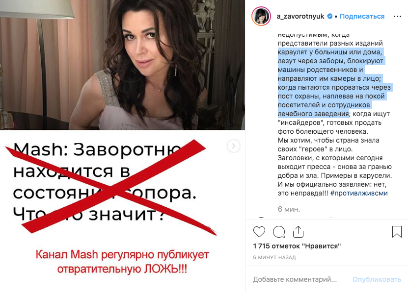 Семья Анастасии Заворотнюк впервые официально высказалась о состоянии здоровья актрисы