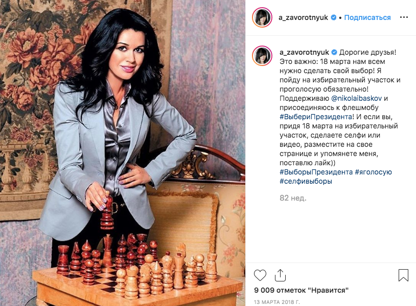 Анастасия Заворотнюк. Фото скриншот https://www.instagram.com/p/B3e0vvaHxPo/