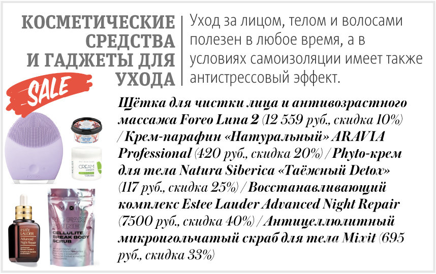 Metro составило инфографику с категориями товаров, на которые стоит обратить внимание, а также примеры, где их можно найти по очень приятной цене. Фото Павел Киреев, "Metro"
