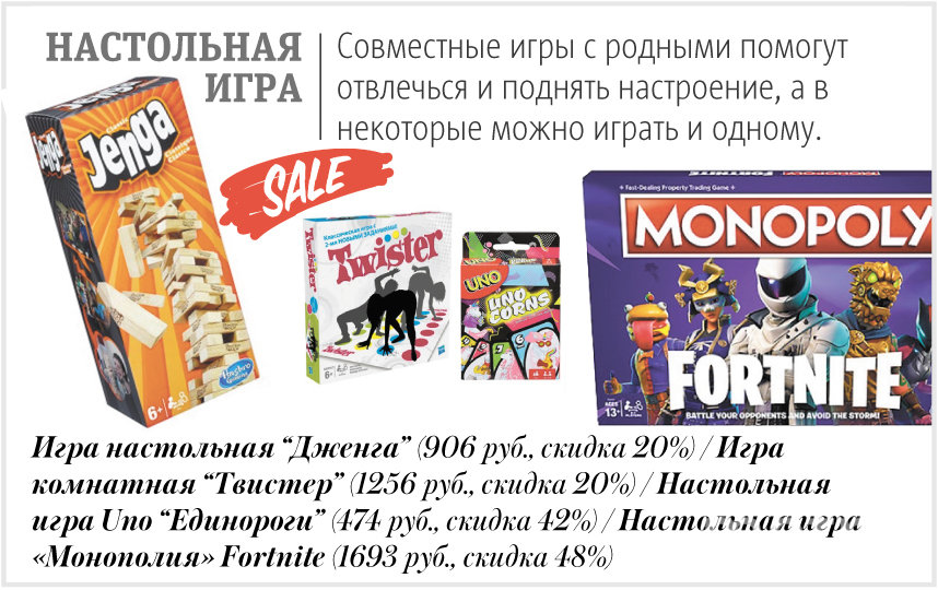 Metro составило инфографику с категориями товаров, на которые стоит обратить внимание, а также примеры, где их можно найти по очень приятной цене. Фото Павел Киреев, "Metro"