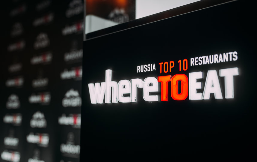 В Москве подвели итоги всероссийской ресторанной премии Wheretoeat