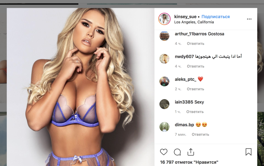 Кинси Волански. Фото скриншот https://www.instagram.com/kinsey_sue/