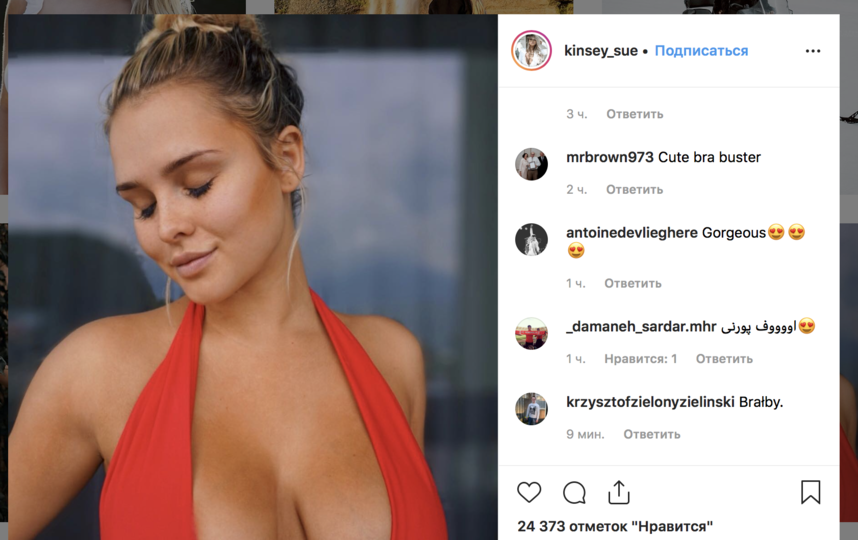 Кинси Волански. Фото скриншот https://www.instagram.com/kinsey_sue/