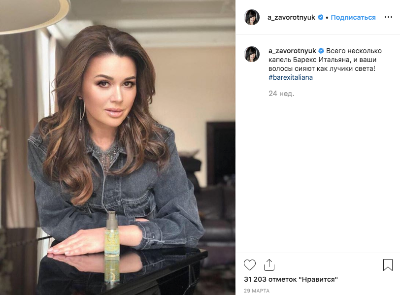 Анастасия Заворотнюк. Фото скриншот https://www.instagram.com/a_zavorotnyuk/?hl=ru