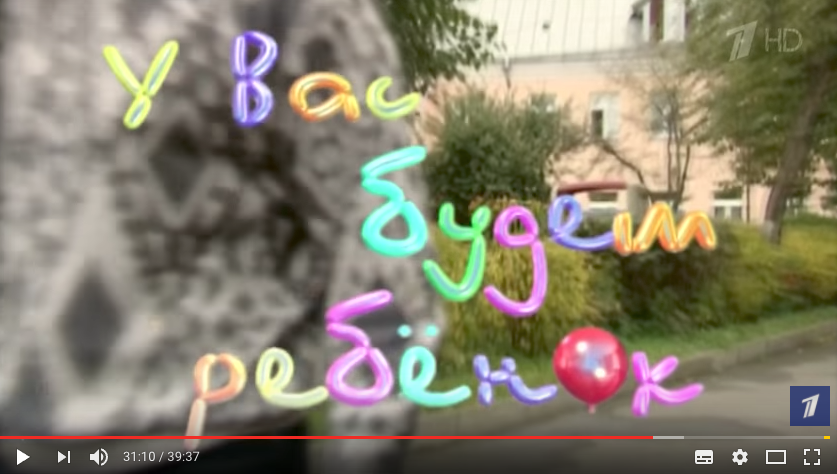 Заставка рубрики "Пока все дома". Фото скриншот с блога "Первого канала" на YouTube