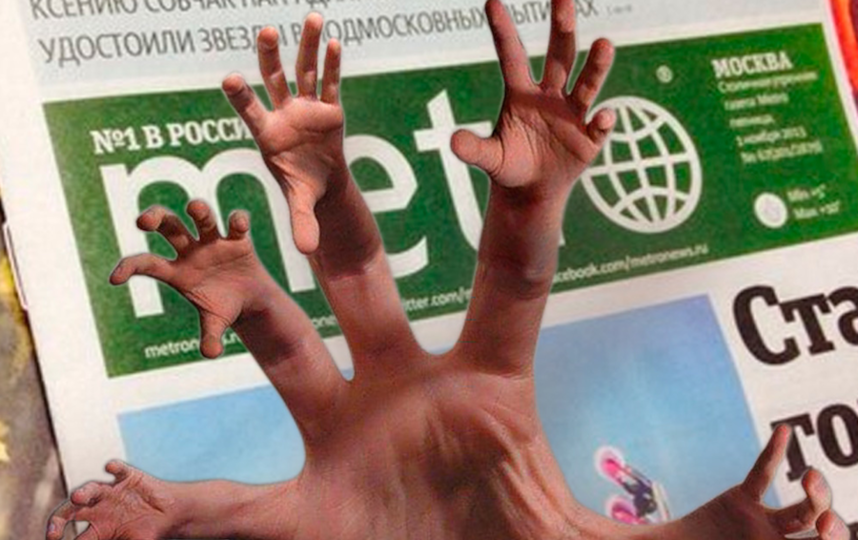 Читатель Metro отрастил не руку, а чувство юмора