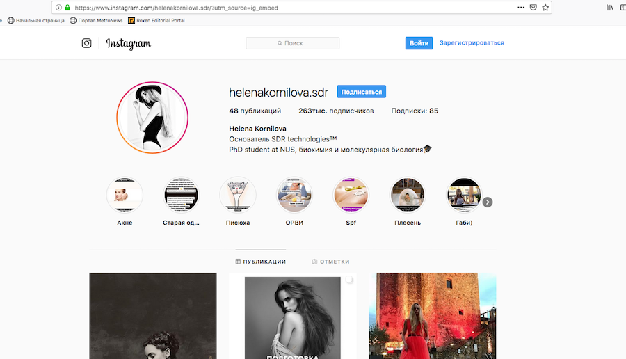 Аккаунт Елены Корниловой в Instagram. Фото www.instagram.com/helenakornilova.sdr