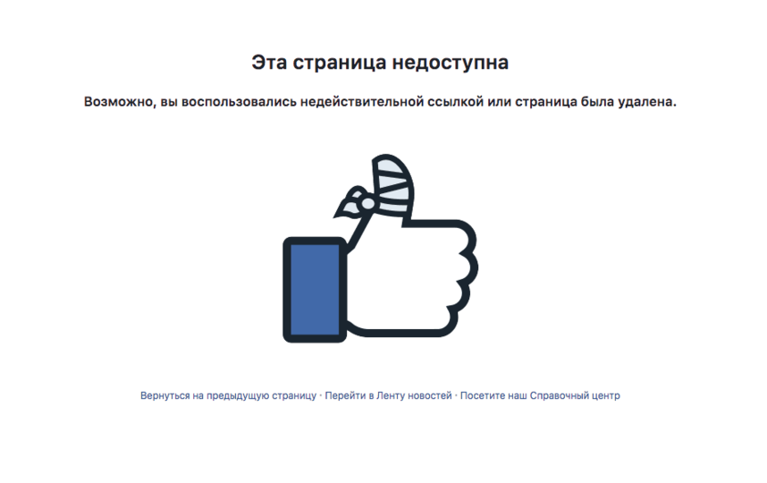 Скриншот https://www.facebook.com/RKadyrov95/.