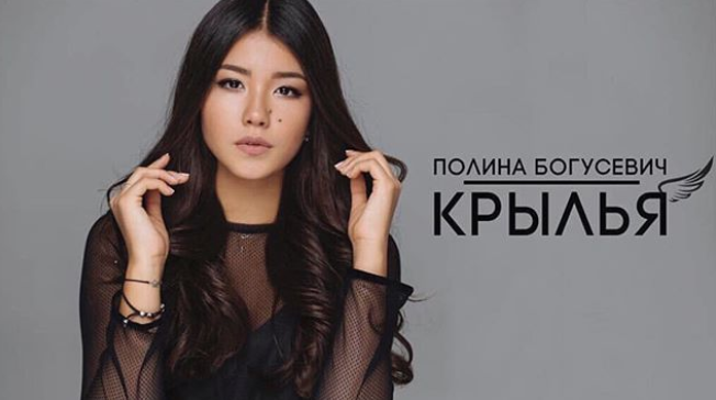 Полина Богусевич. Фото Скриншот из Instagram @polina_bogusevich