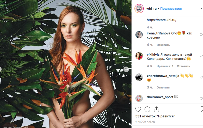 В фотосессии приняли участие 12 российских хоккеисток из семи клубов ЖХЛ. Фото скриншот: instagram.com/whl_ru/