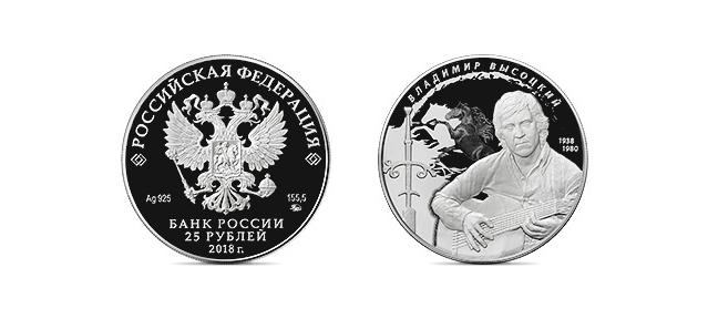 Банк России выпускает памятную монету к юбилею Владимира Высоцкого.