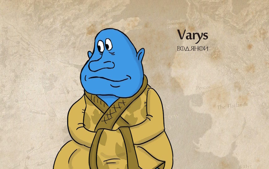 Всем известно, что Варис на самом деле — руслака. А в версии «Союзмультфильма» Варис — водяной. Всё логично! Фото предоставлено Прокопием Уляшовым