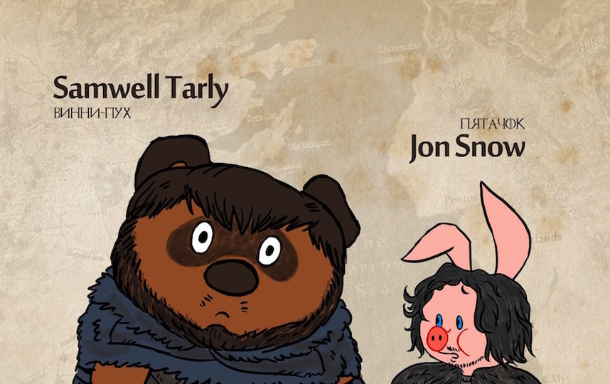 Пухляш и мудрец Винни-пух — почти идеальный кандидат на роль Сэма Тарли. А его закадычный друг Пятачок — конечно же Джон Сноу. Фото предоставлено Прокопием Уляшовым