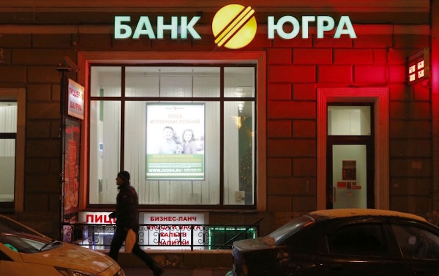 ЦБ назначил временную администрацию в банке "Югра"