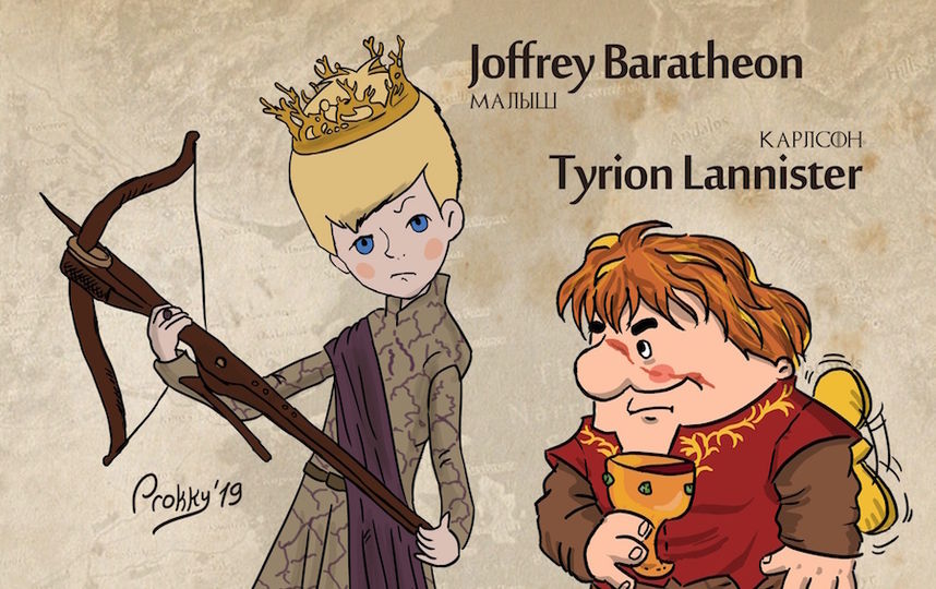 Малыш в роли Джоффри Баратеона и Карлсон в роли Тириона Ланнистера. У этого Карлсона зависимость совсем не от варенья, а игры Малыша отнюдь не такие безобидные.. Фото предоставлено Прокопием Уляшовым