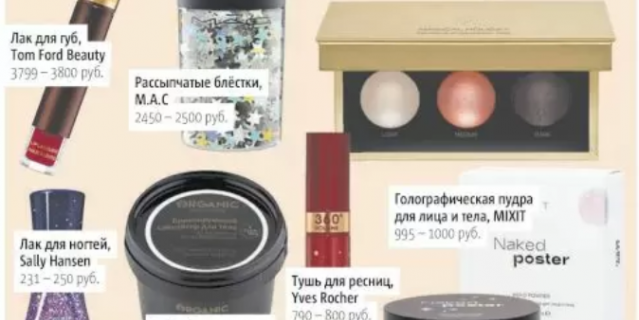 Образ для его празднования должен быть роскошным.