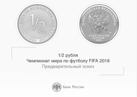 Новая монета, которую может выпустить ЦБ РФ. Фото twitter.com/bank_of_russia