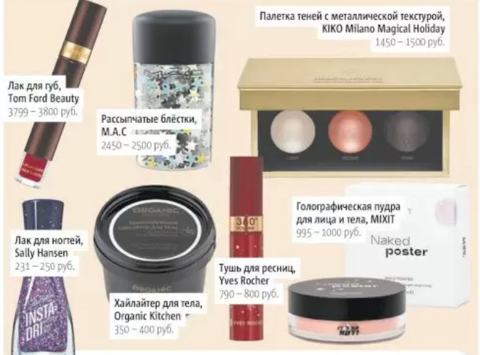 Образ для его празднования должен быть роскошным. Фото "Metro"