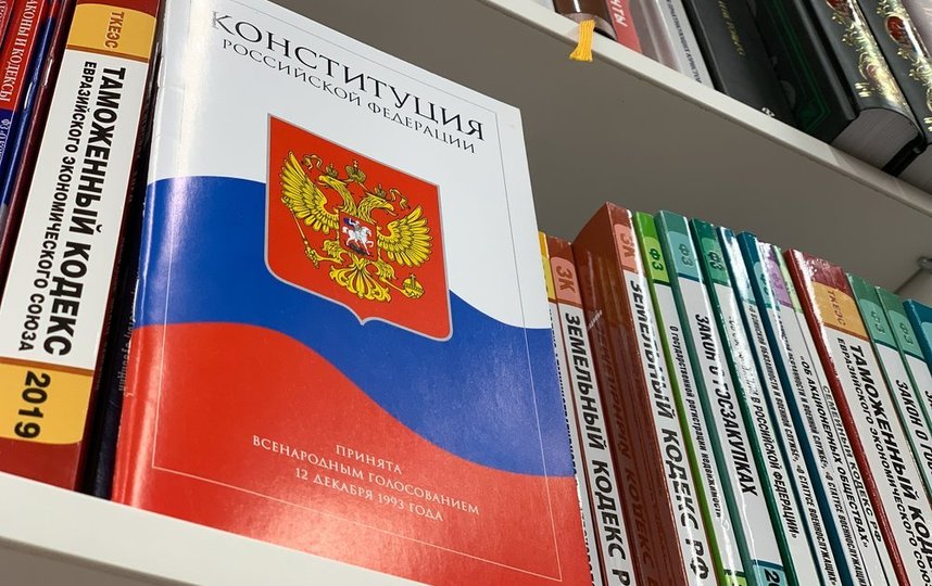 Конституция РФ. Фото агентство "Москва"