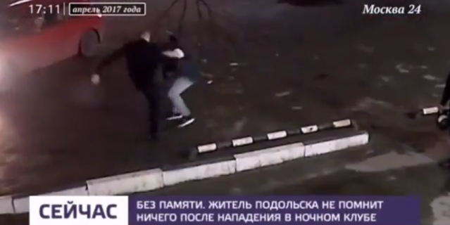 Роковой удар.