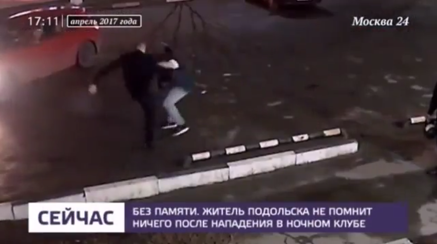 Роковой удар. Фото Скриншот видео/watch?v=zDOihJ-hvX0